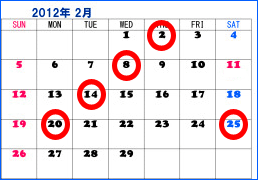 大安2012年2月