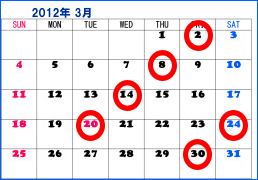 大安2012年3月