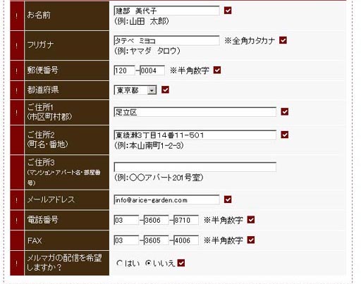 入力情報に漏れがないか確認します。