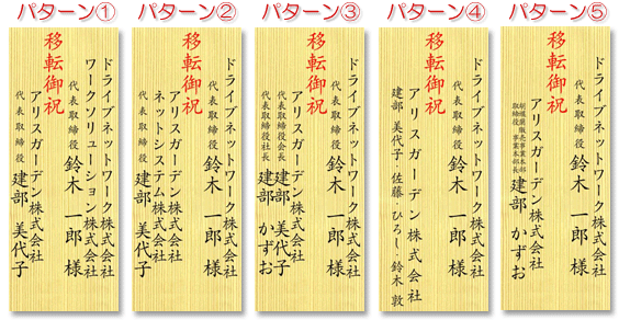 複数名、複数社の記載見本です