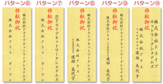 社名の文字数が多い記載見本です