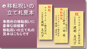 事務所移転のお祝いにおすすめの花はこちらの胡蝶蘭です