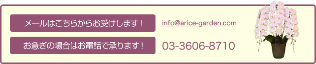 お問い合わせはこちらから
