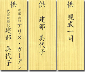 木目調立て札
