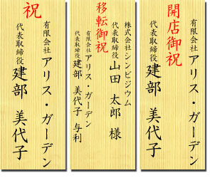 木目調立て札