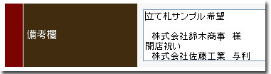 webからの注文時の画面
