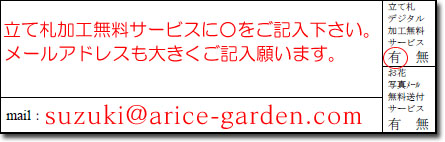 FAX注文用紙