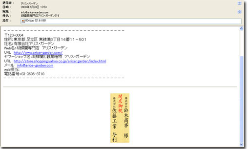 メール送信