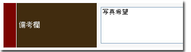 webからの注文時の画面