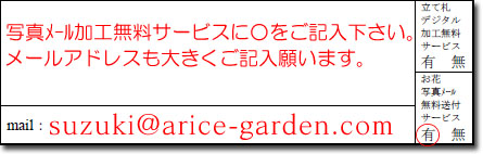 FAX注文用紙