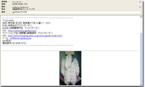 メール送信