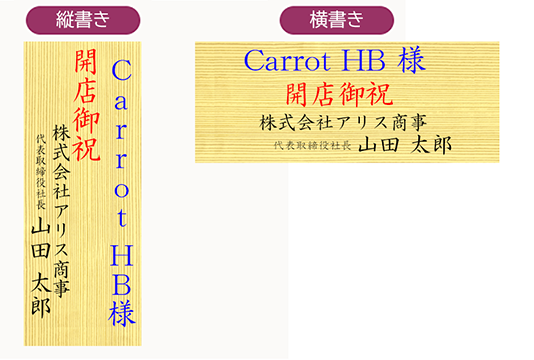 英字の店名を縦書きで作成していた事例