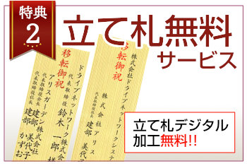 誰も教えてくれない 就任祝いのお花の贈り方