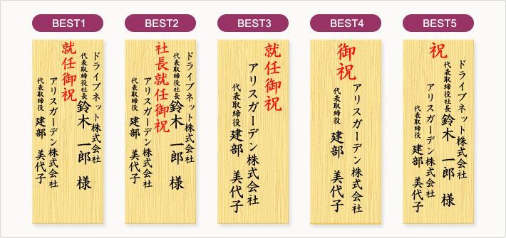 社長就任祝いには厳選された胡蝶蘭がおすすめです 東京23区は送料無料です