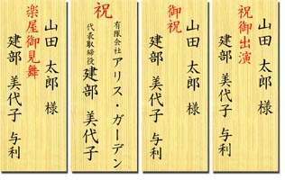 豪華木目調立て札