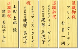 豪華木目調立て札